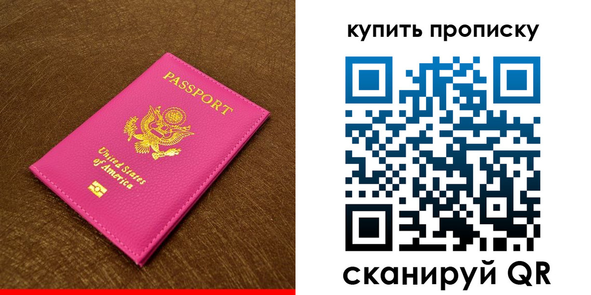 прописка 2025 в Чайковском